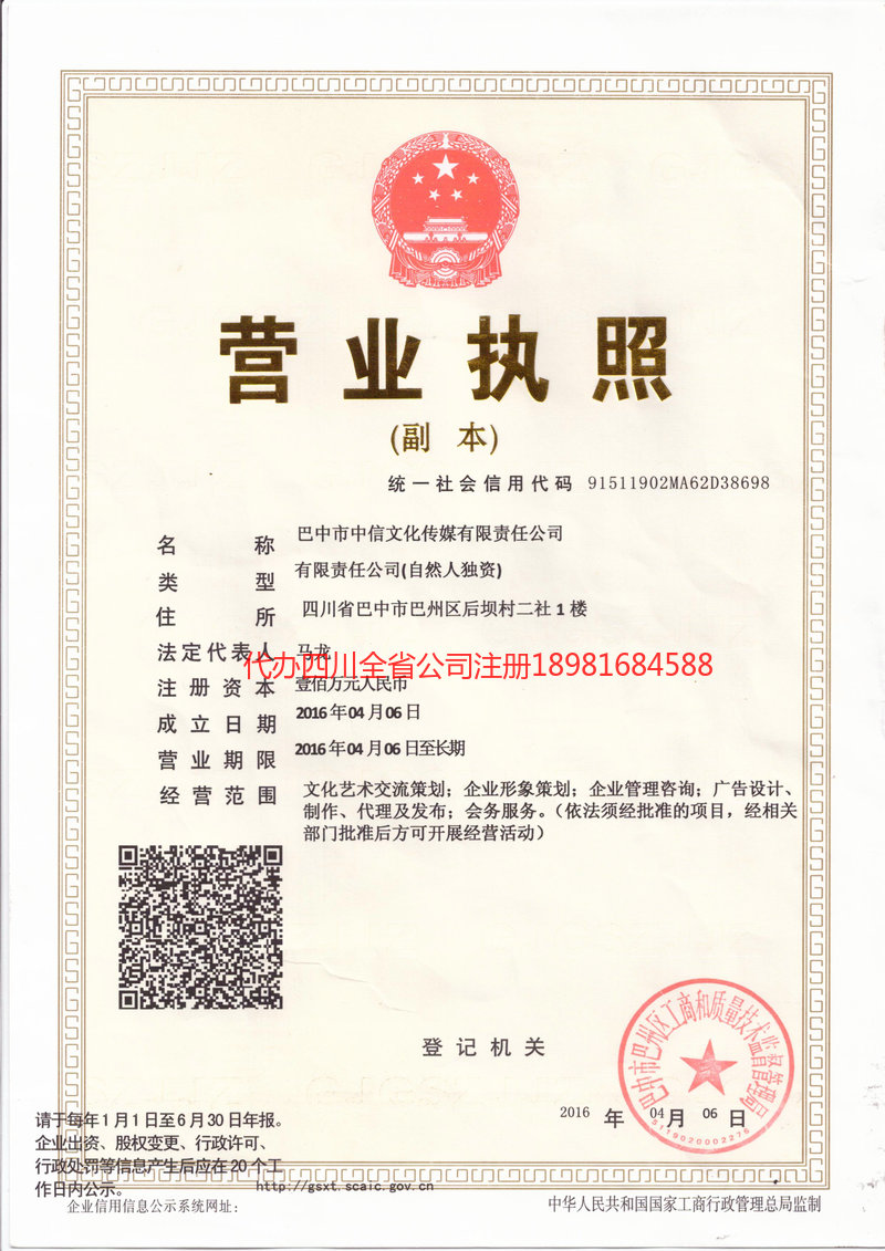 岑溪岑溪中信文化传媒有限责任公司